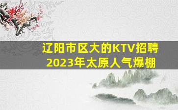清远夜场招聘